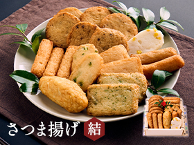 さつま揚げ　月 ～つき～ (10種類19個入)