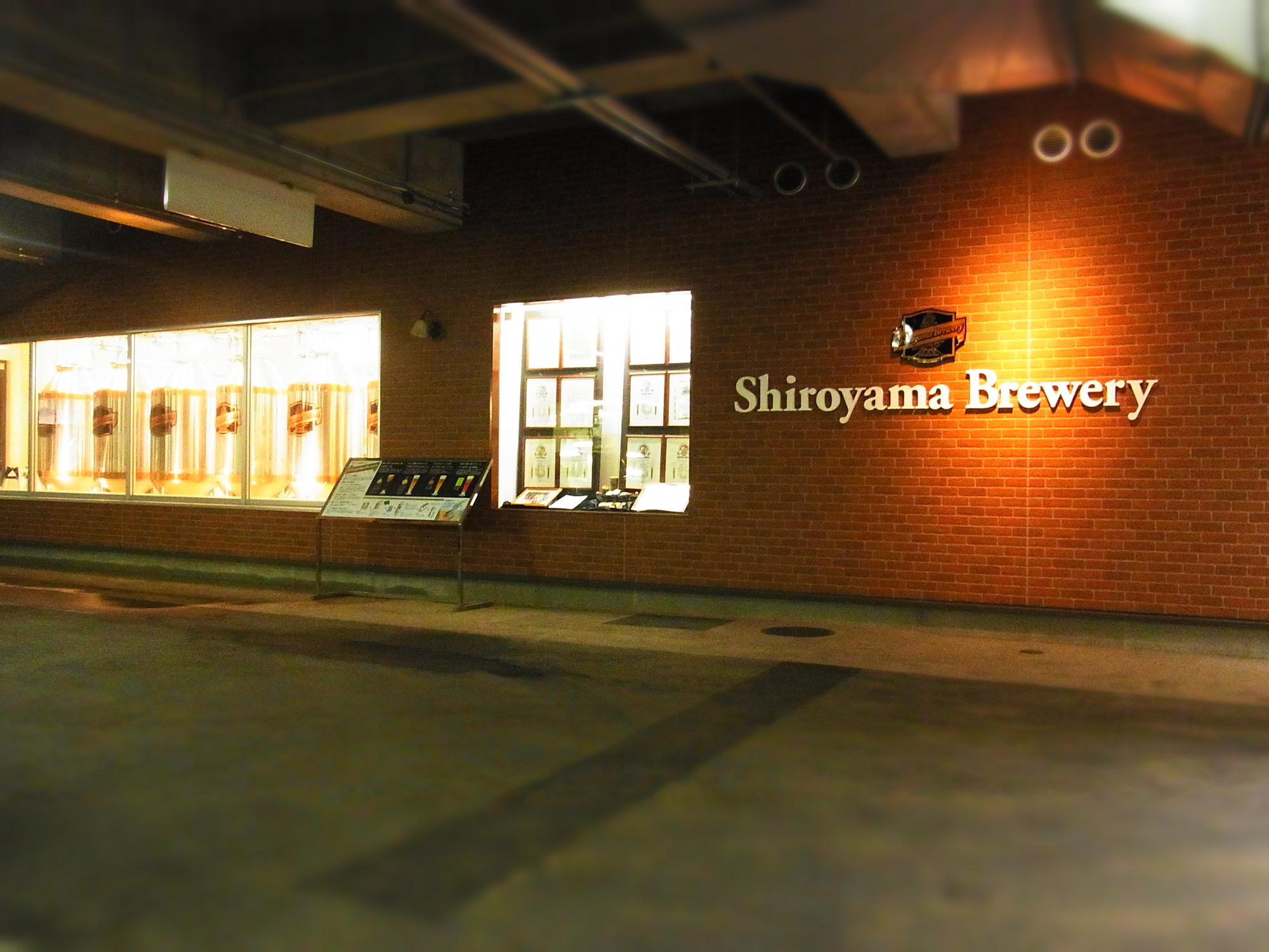 城山ブルワリー