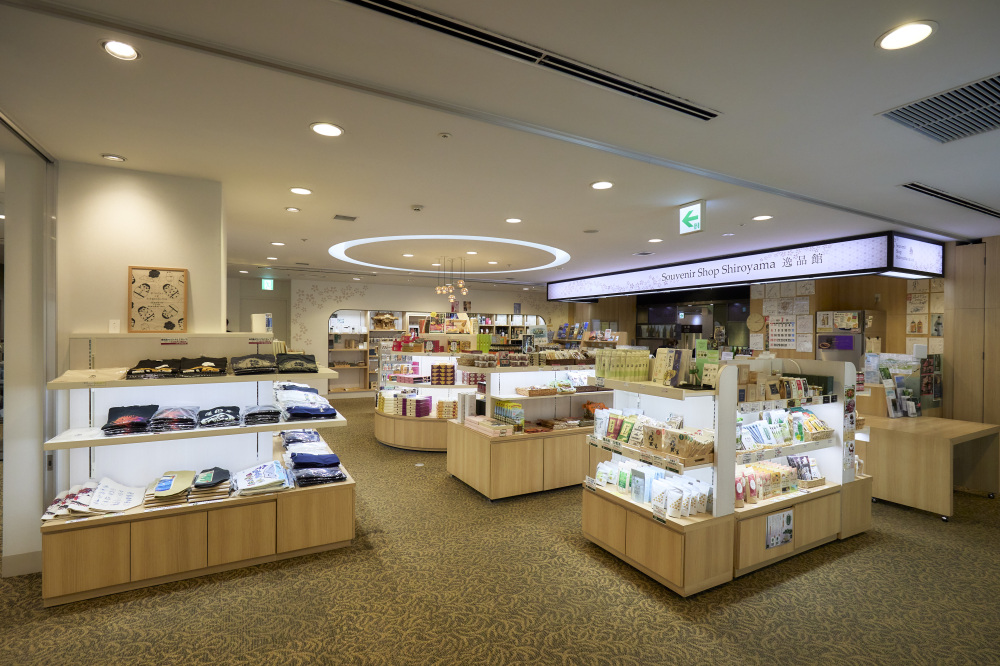 Souvenir Shop Shiroyama 逸品館
