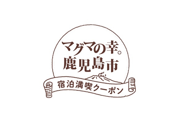 お得に泊まれる各種キャンペーンのご案内