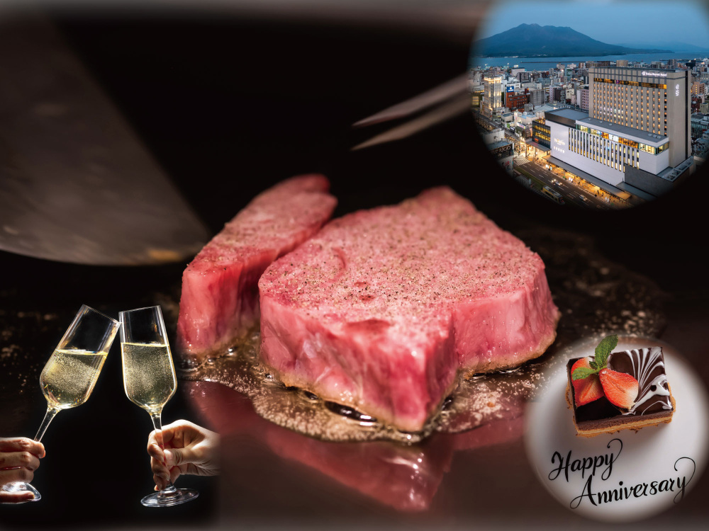 【ホテル館外:黒ノ壽】アニバ―サリープラン(鉄板焼)