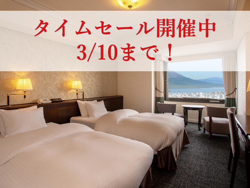 ※2週間限定販売※【タイムセール】絶景に包まれる朝食&露天温泉SHIROYAMAステイ