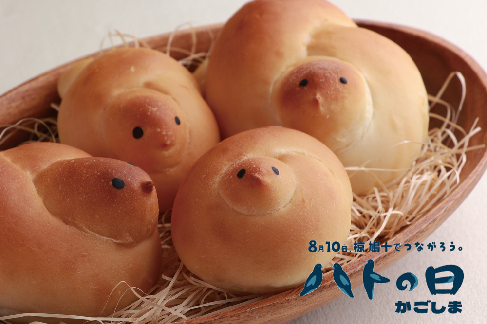 【ハトの日ウィーク限定】ハトパン&カフェセット