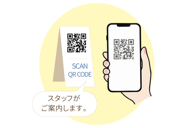 ③レストランが提示するQRコードを読み取る