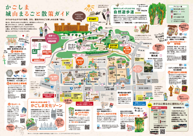 城山まるごと散策ガイド