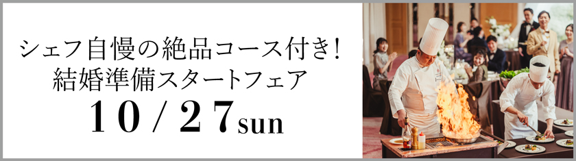 10/27(日)★10月末BIG